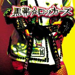 Gargoyle (JAP) : Kuro-Obi Rockers